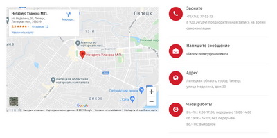 Разработка сайта нотариуса Уланова А.Г.