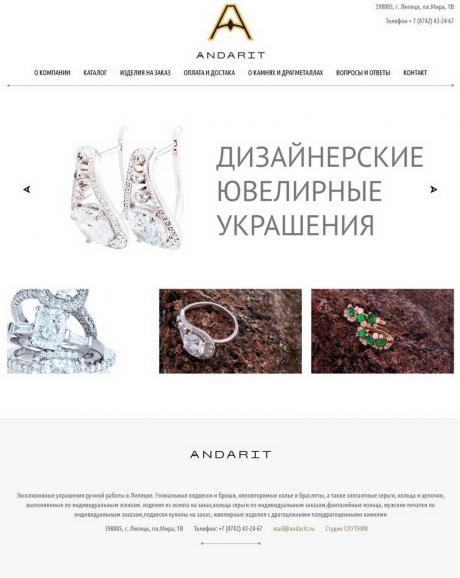 Разработка сайта для компании АНДАРИТ, фирменный стиль, логотип