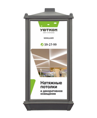 Фирменный стиль, разработка сайта для студии натяжных потолков УЮТКОМ
